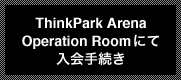 ThinkPark Arena Operation Room にて入会手続き
